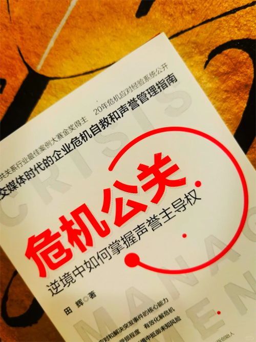 广东危机公关公司_舆情管控_品牌管理